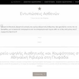 Κατασκευή Ιατρικών Ιστοσελίδων για Ιατρούς όλων των ειδικοτήτων- Medical Tourism Ελλάδα
