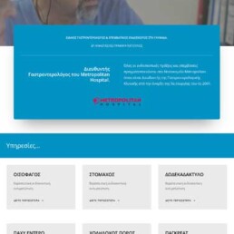 Μενού - Κατασκευή Ιατρικών Ιστοσελίδων για Ιατρούς για όλων των ειδικοτήτων, με απαραίτητες υπηρεσίες Marketing και SEO